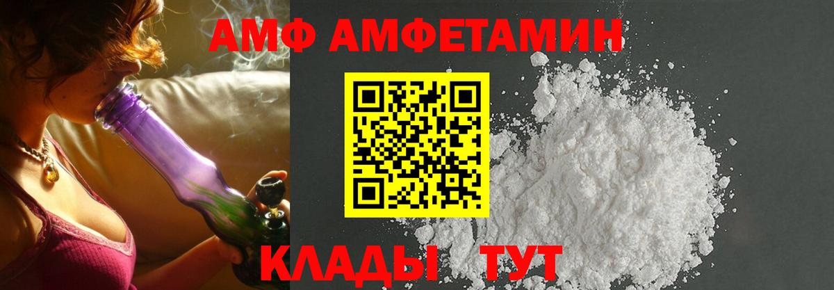 Амфетамин VHQ Алейск