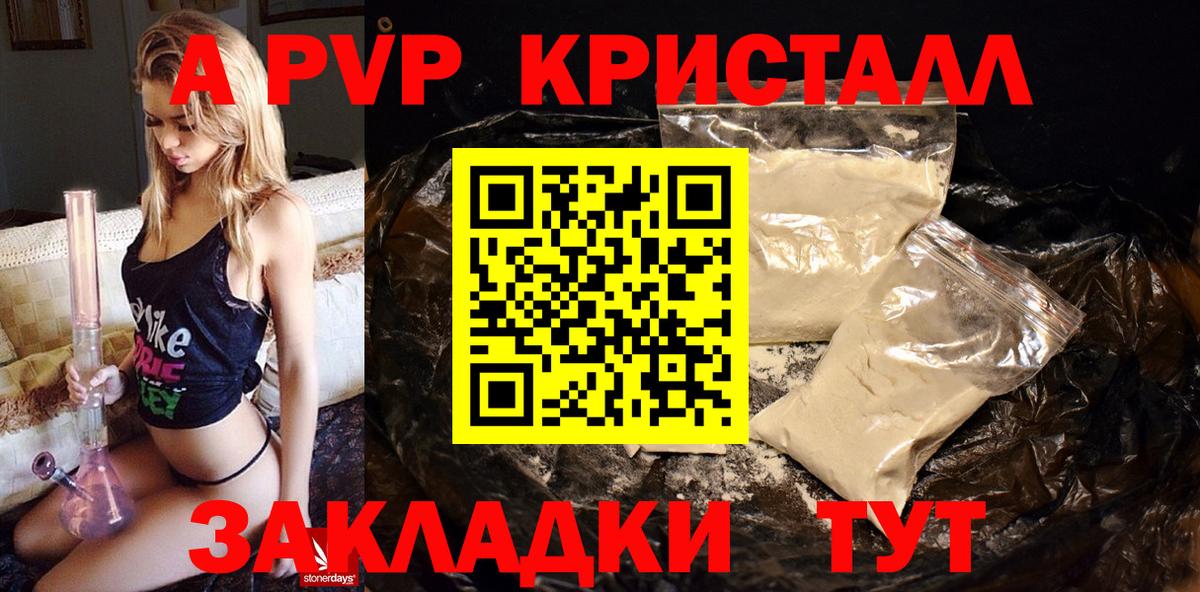 Alpha PVP Соль  Вход с VPN  Alfa_PVP СК  Алейск 