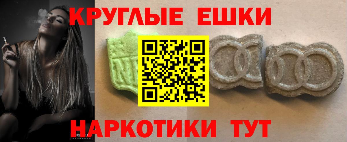 ЭКСТАЗИ 300 mg  Вход с VPN  Ecstasy  ЭКСТАЗИ Punisher  Алейск 