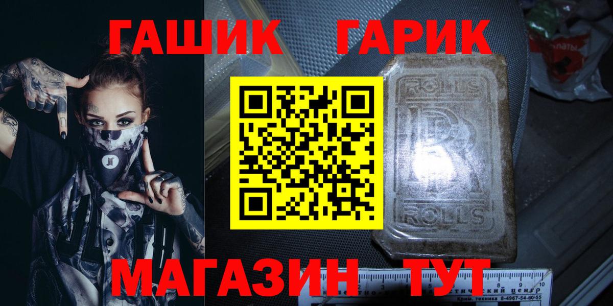 Алейск  ГАШИШ  Гашиш гарик  Вход с VPN  купить наркотики сайты  ГАШ Cannabis 