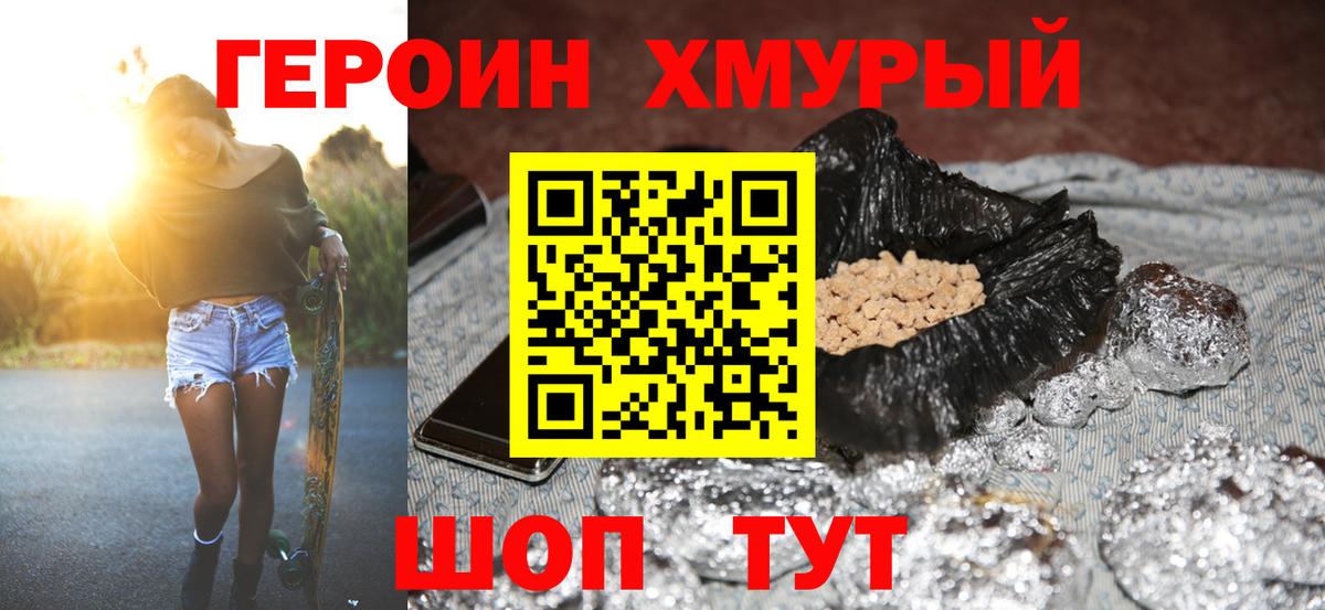 Героин герыч Алейск