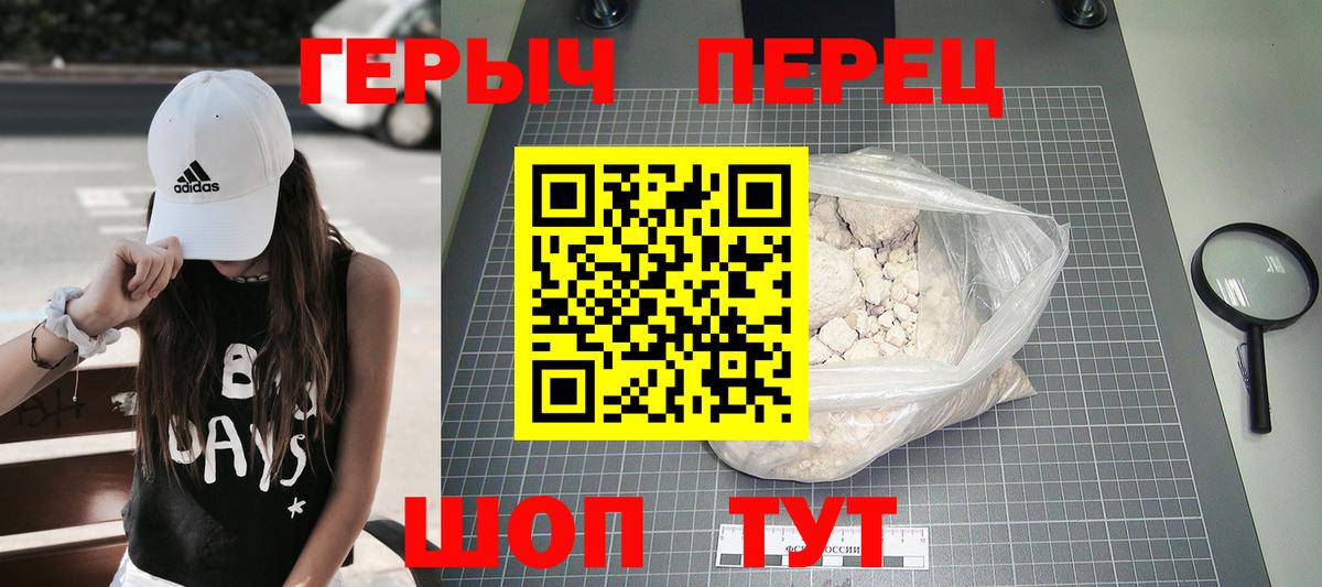 ГЕРОИН VHQ  Вход с VPN  Алейск 