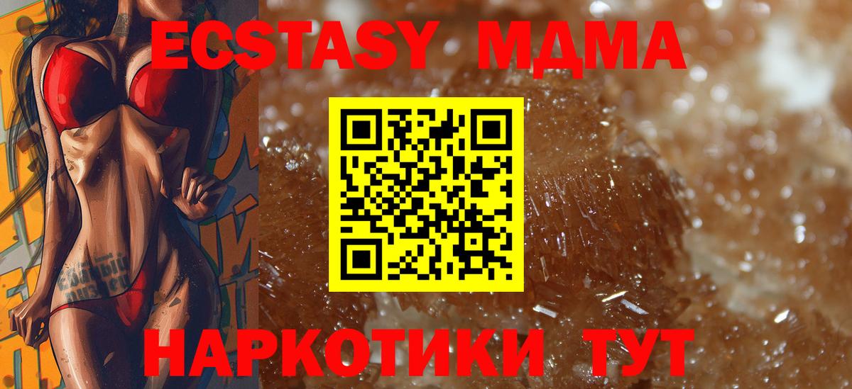 MDMA молли  MDMA Molly  Алейск  Вход с VPN 