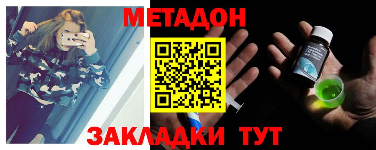 Метадон белоснежный Алейск