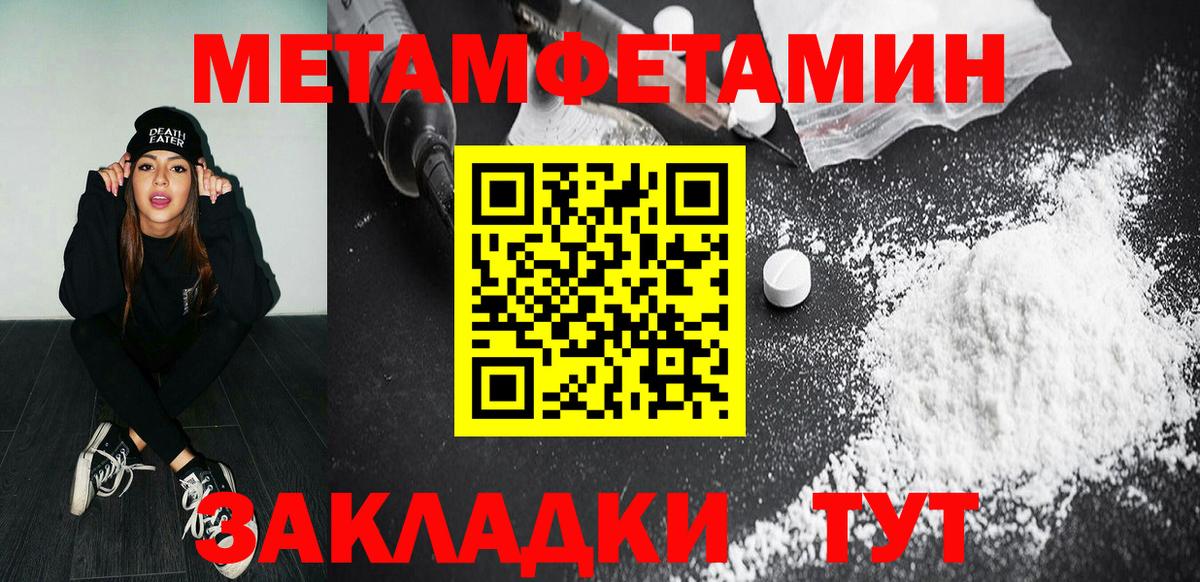 МЕТАМФЕТАМИН пудра  Вход с VPN  Метамфетамин  Алейск 
