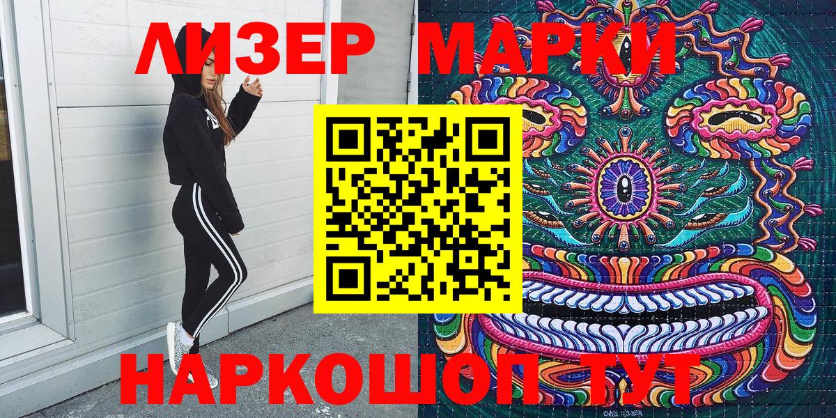 Наркотические марки 1500мкг  Наркотические марки 1500мкг  Алейск  Вход с VPN 