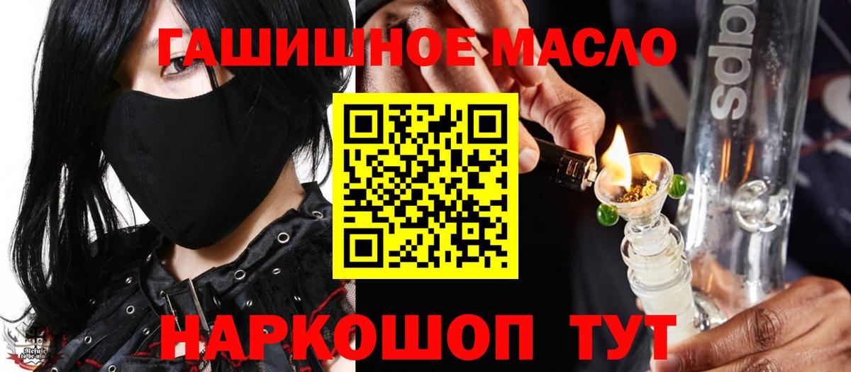 Алейск  ТГК THC oil  Дистиллят ТГК Wax  Вход с VPN 